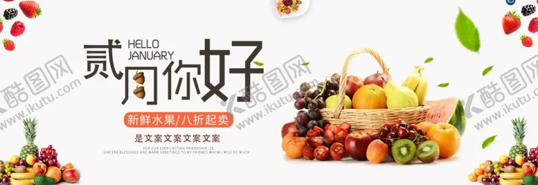 编号：77624006250027058160【酷图网】源文件下载-二月你好