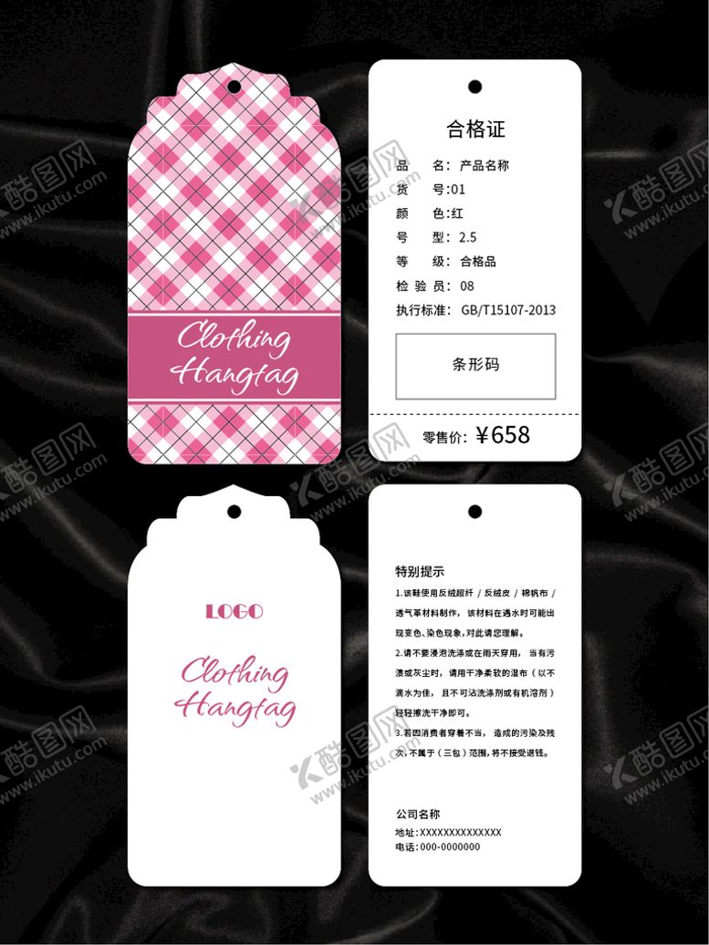 编号：30487109281049147285【酷图网】源文件下载-吊牌
