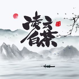 茶叶包装白茶黄金茶绿茶
