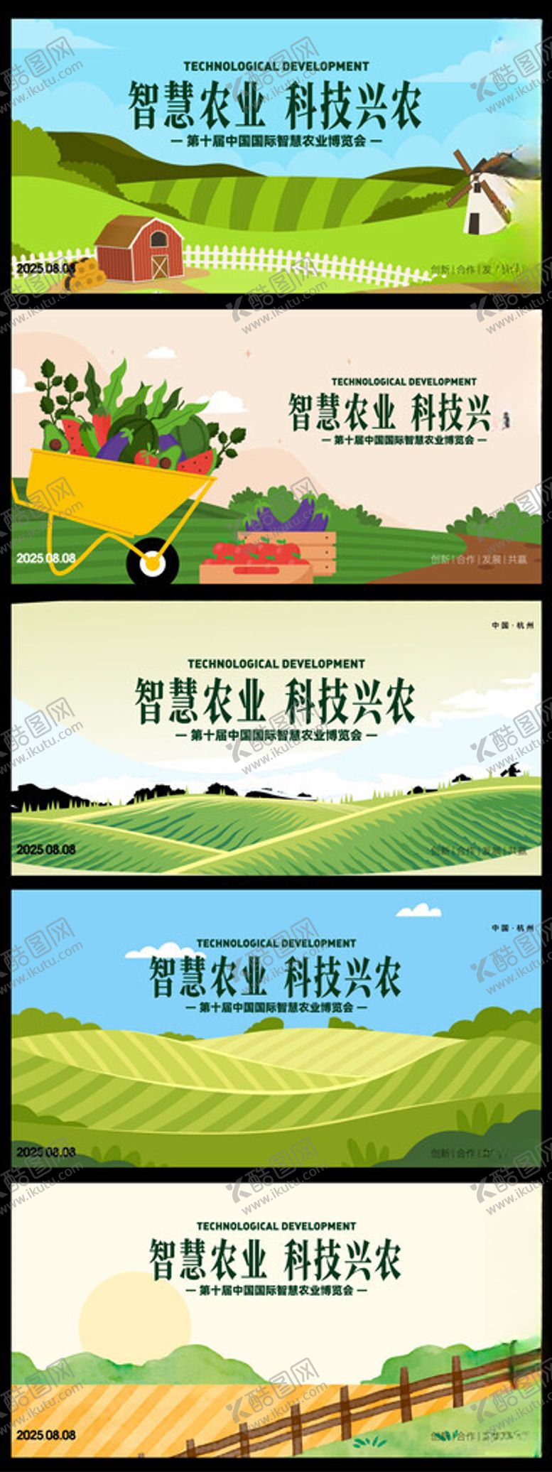 编号：37013212191644089857【酷图网】源文件下载-智慧农业