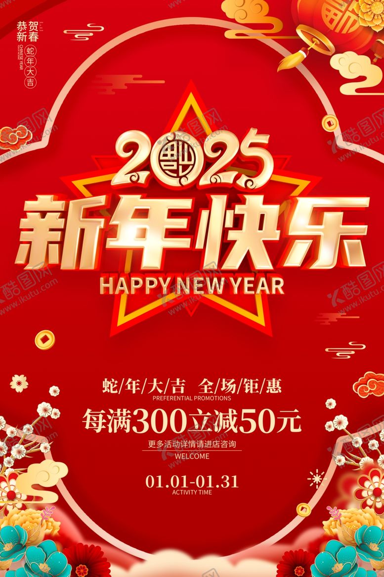 编号：57118101280327146858【酷图网】源文件下载-2025年