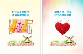 爱心小屋装饰插画