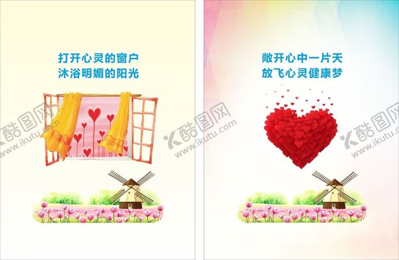 编号：25272511020855228974【酷图网】源文件下载-爱心小屋装饰插画