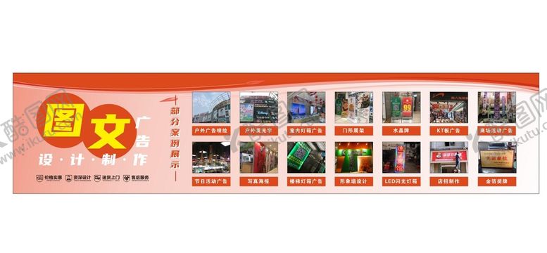 编号：49554801170535545721【酷图网】源文件下载-广告制作海报图片 