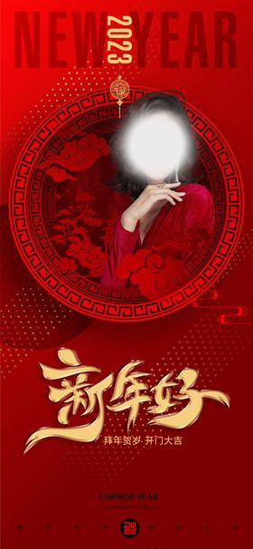 医美新年抽奖