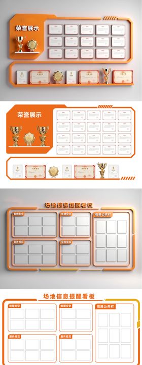 荣誉墙证书公告栏