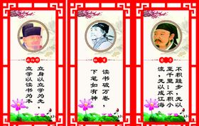 名人格言