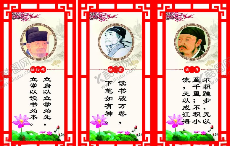 编号：68650805011614103504【酷图网】源文件下载-名人格言