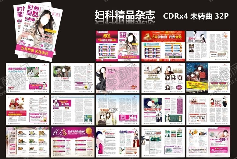 编号：51291710110629156007【酷图网】源文件下载-妇科杂志