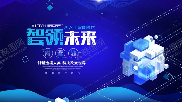编号：22902801260510231522【酷图网】源文件下载-科技