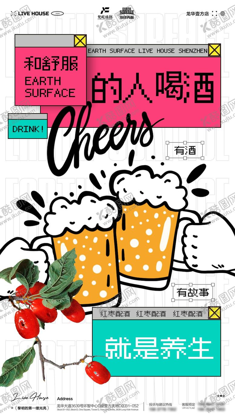 编号：57425708221636495924【酷图网】源文件下载-酒吧夜店日常邀约海报