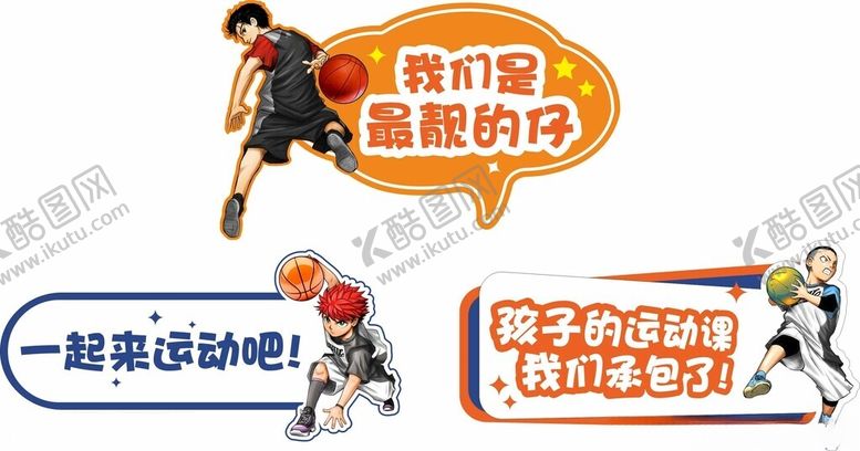 编号：33131602180222594165【酷图网】源文件下载-篮球手举牌