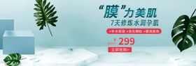 美肌面膜