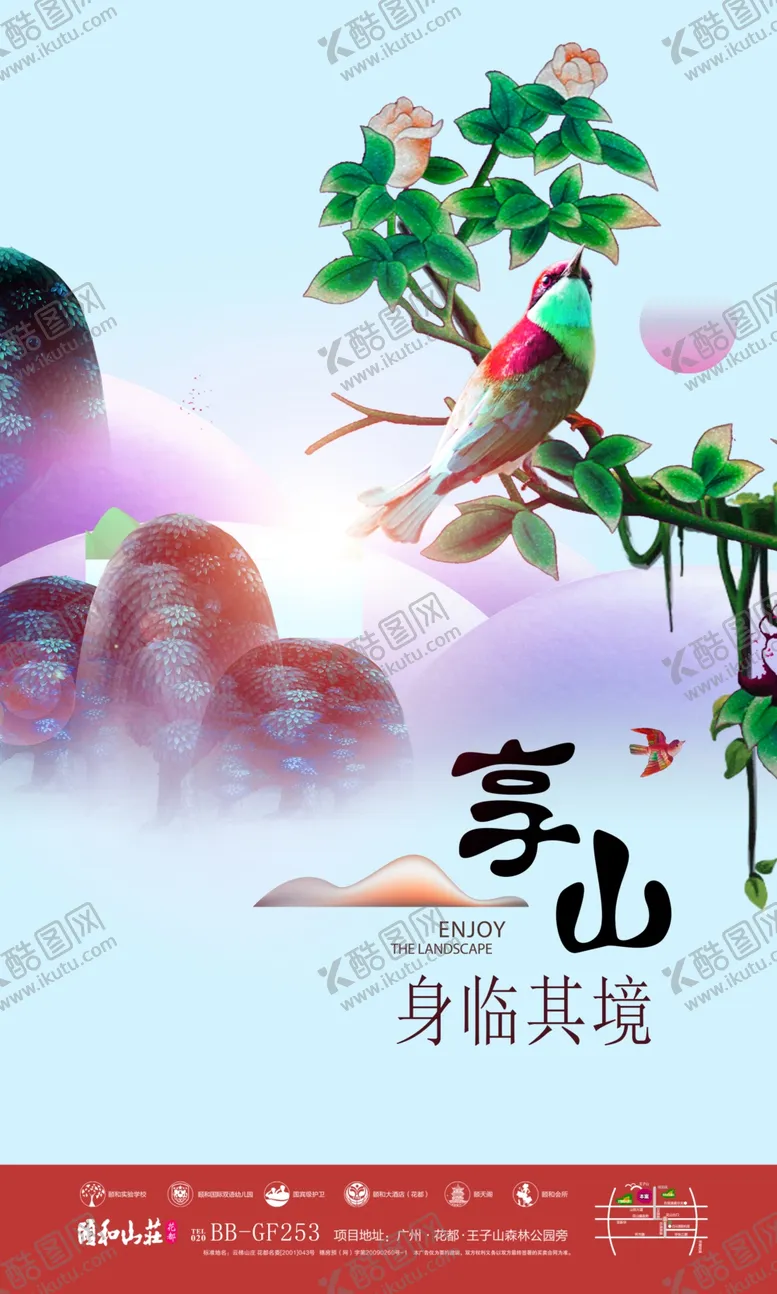 编号：72298109250941553778【酷图网】源文件下载-房地产海报