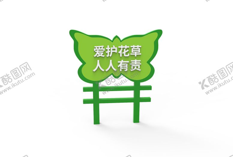 编号：26872609130831526735【酷图网】源文件下载-不锈钢提示牌温馨提示牌