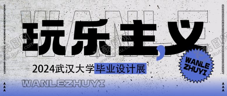 编号：50257601171107289545【酷图网】源文件下载-弥散风年轻社交八卦推文