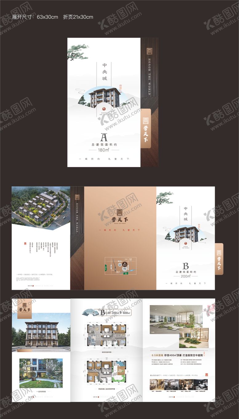 编号：76508704181320066986【酷图网】源文件下载-房地产别墅户型三折页