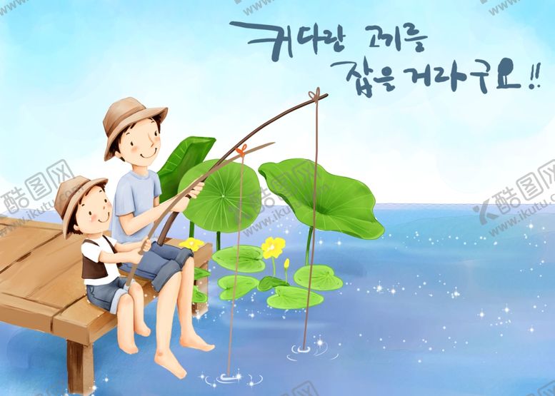 编号：78561209200616189665【酷图网】源文件下载-父亲节父子钓鱼乐