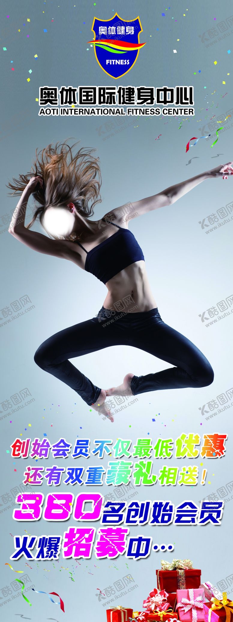 编号：31592805101059086983【酷图网】源文件下载-健身展架