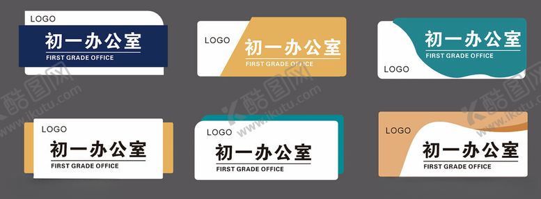 编号：35418004221553061129【酷图网】源文件下载-门牌