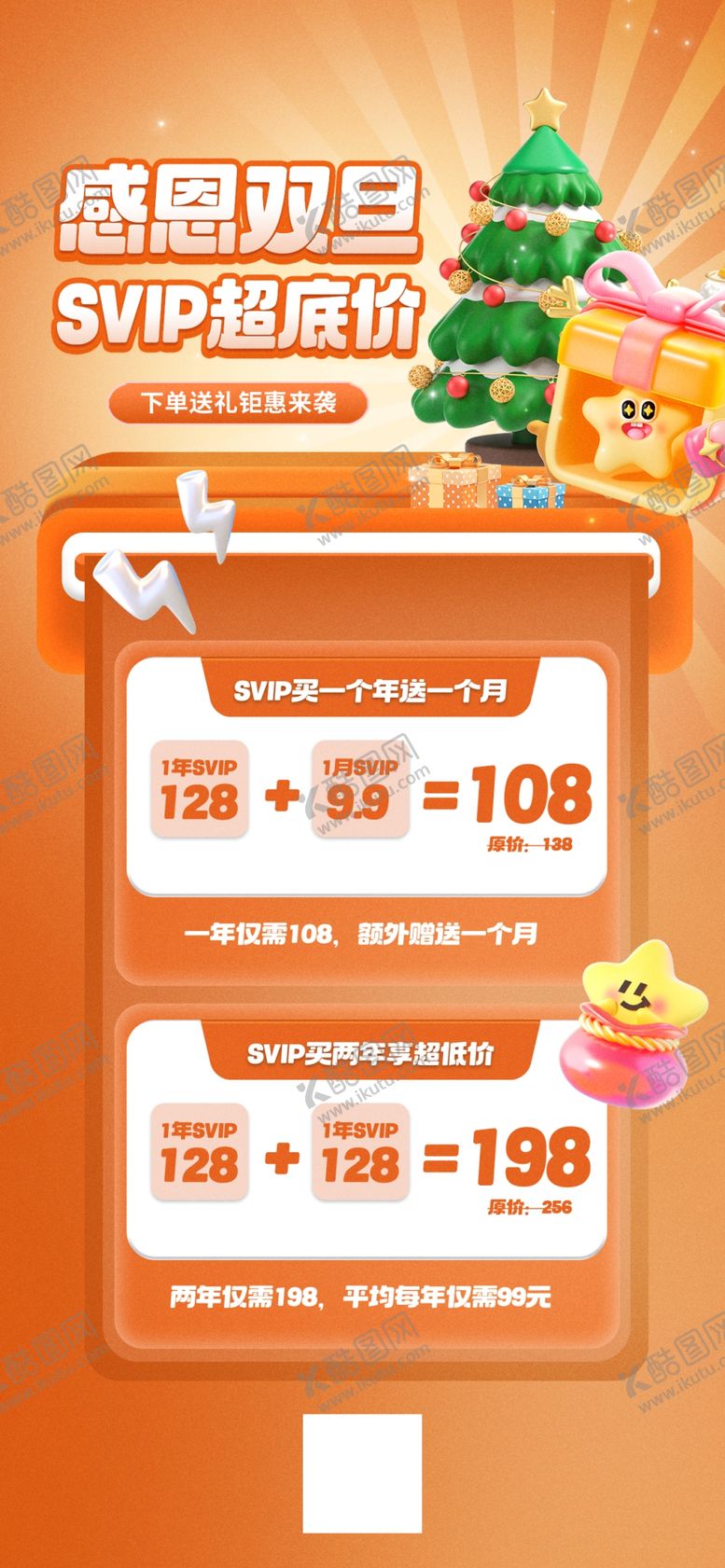 编号：88350001042200089823【酷图网】源文件下载-圣诞