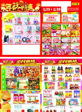 超市传单
