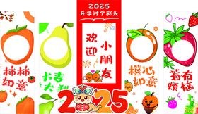 开学展板