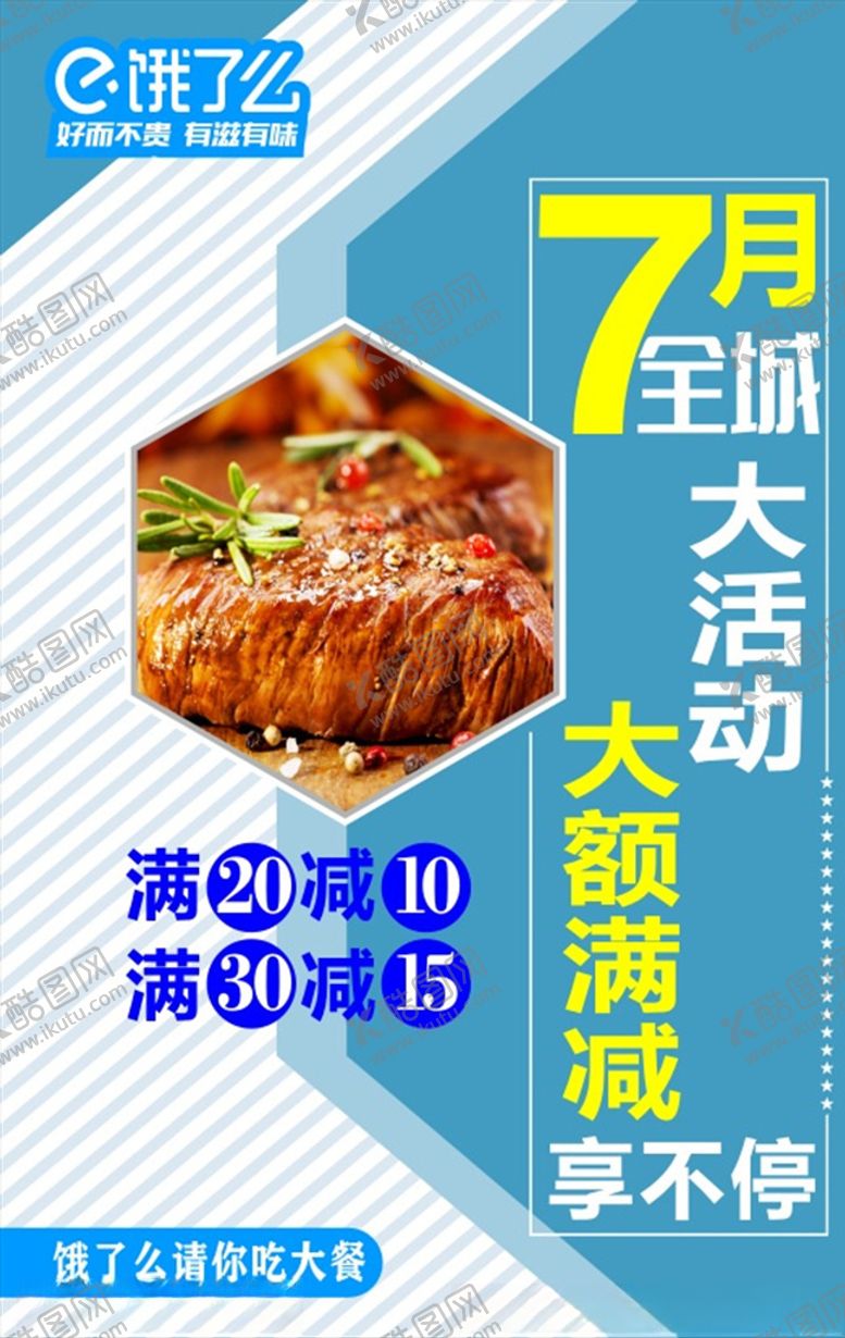 编号：75666009200505412292【酷图网】源文件下载-9月大额满减活动