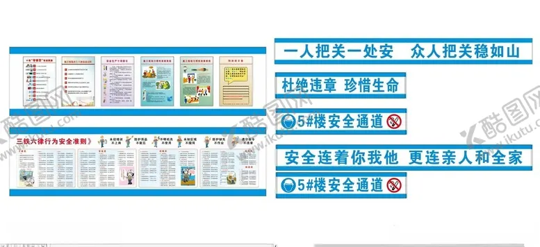 编号：23222101301551229728【酷图网】源文件下载-五号楼安全通道