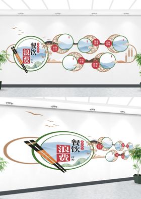 餐饮文化墙