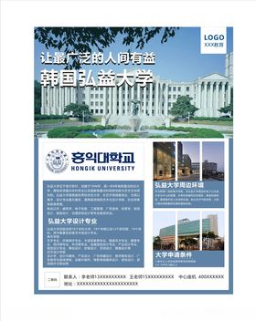 出国留学