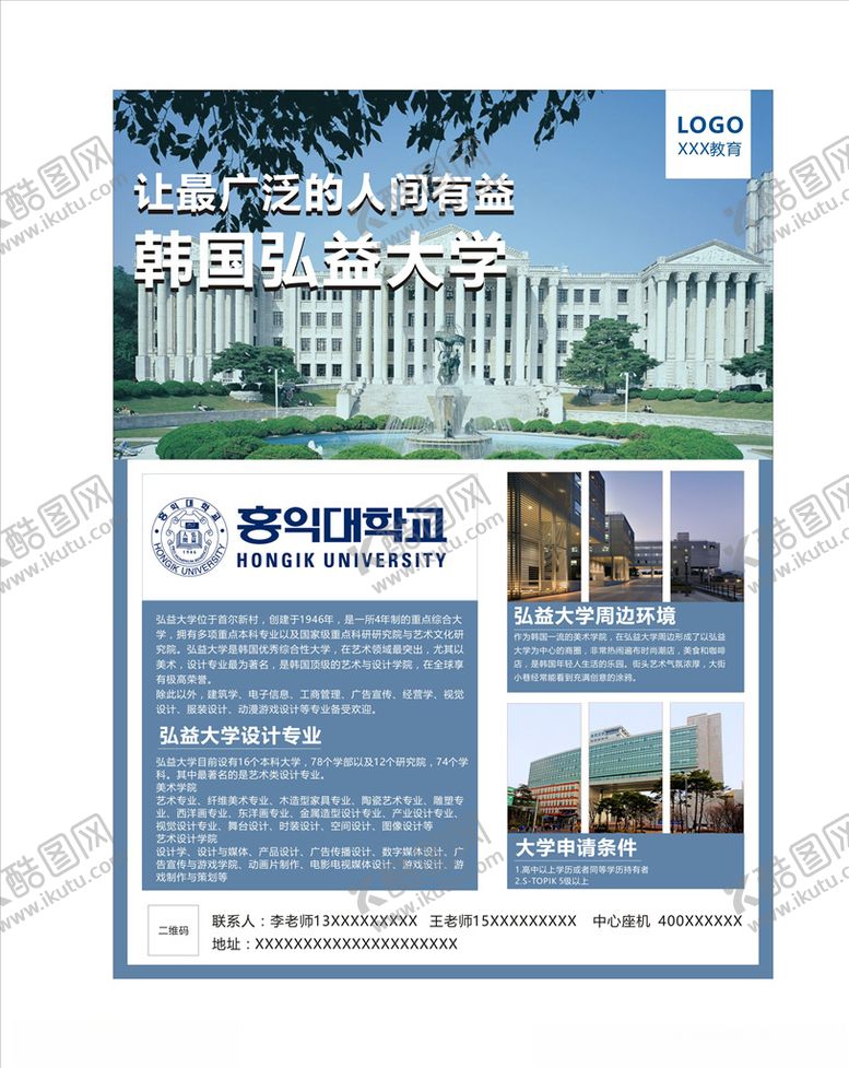 编号：20977507070157517165【酷图网】源文件下载-出国留学