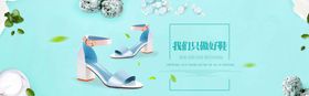 女鞋海报模板