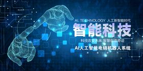 科技电子会议背景背景图