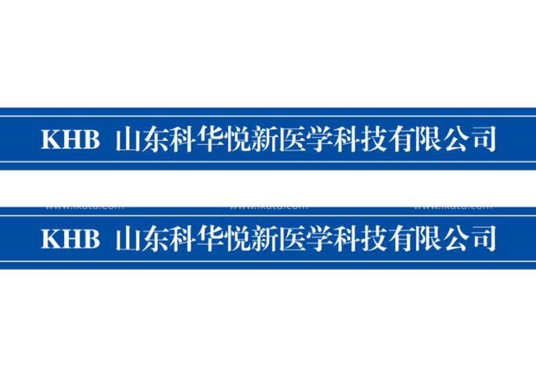 编号：25364009280225519615【酷图网】源文件下载-腰线图片