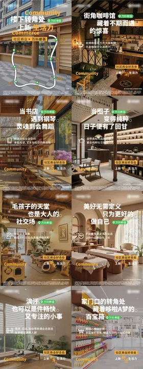 地产商业小红书海报