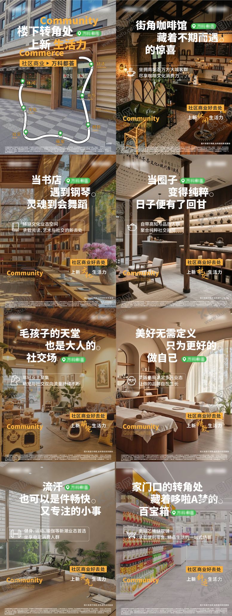 编号：49715101151706176285【酷图网】源文件下载-地产商业小红书海报