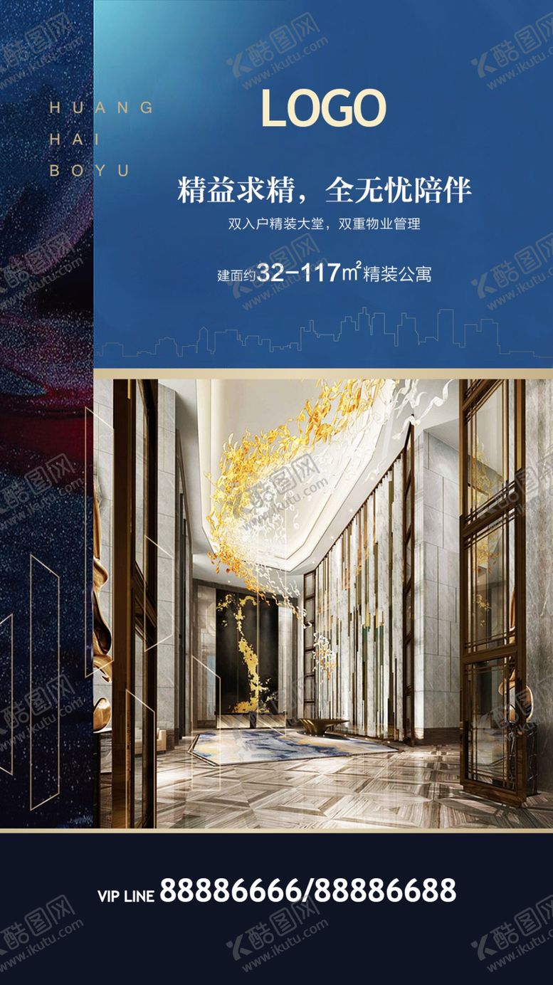 编号：64425109151605357570【酷图网】源文件下载-价值点刷屏