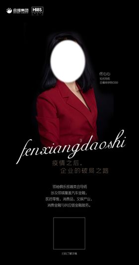 游戏黑衣人黑色简约海报