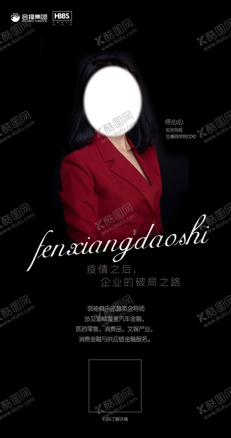 编号：99020610220417057429【酷图网】源文件下载-简约黑色人物海报