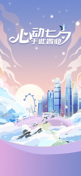 编号：60851409231457586372【酷图网】源文件下载-创意情人节海报