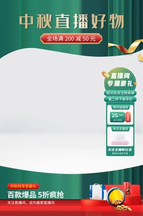 直播间贴片图片