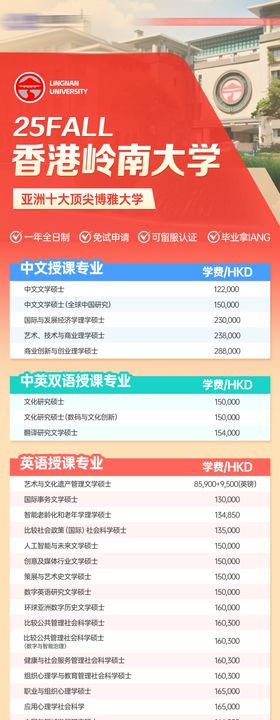 学校教育投资移民留学培训机构海报