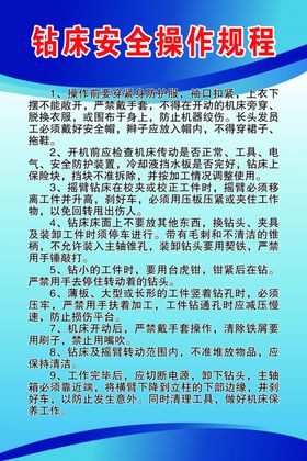 车床钻床冲床液压丝攻机操作规程