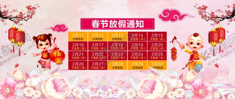 编号：37962010220820242524【酷图网】源文件下载-春节海报