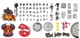 中国传统春节