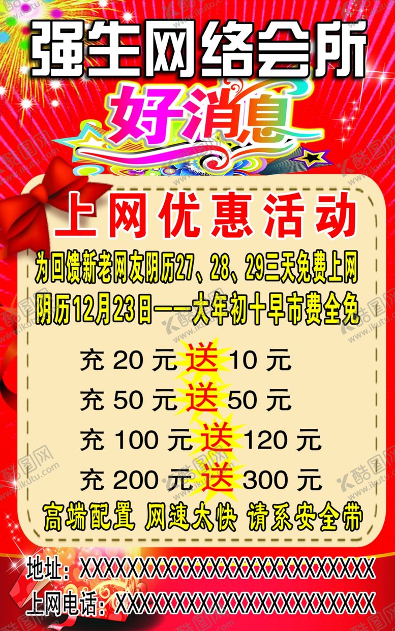 编号：73461609282102464143【酷图网】源文件下载-好消息