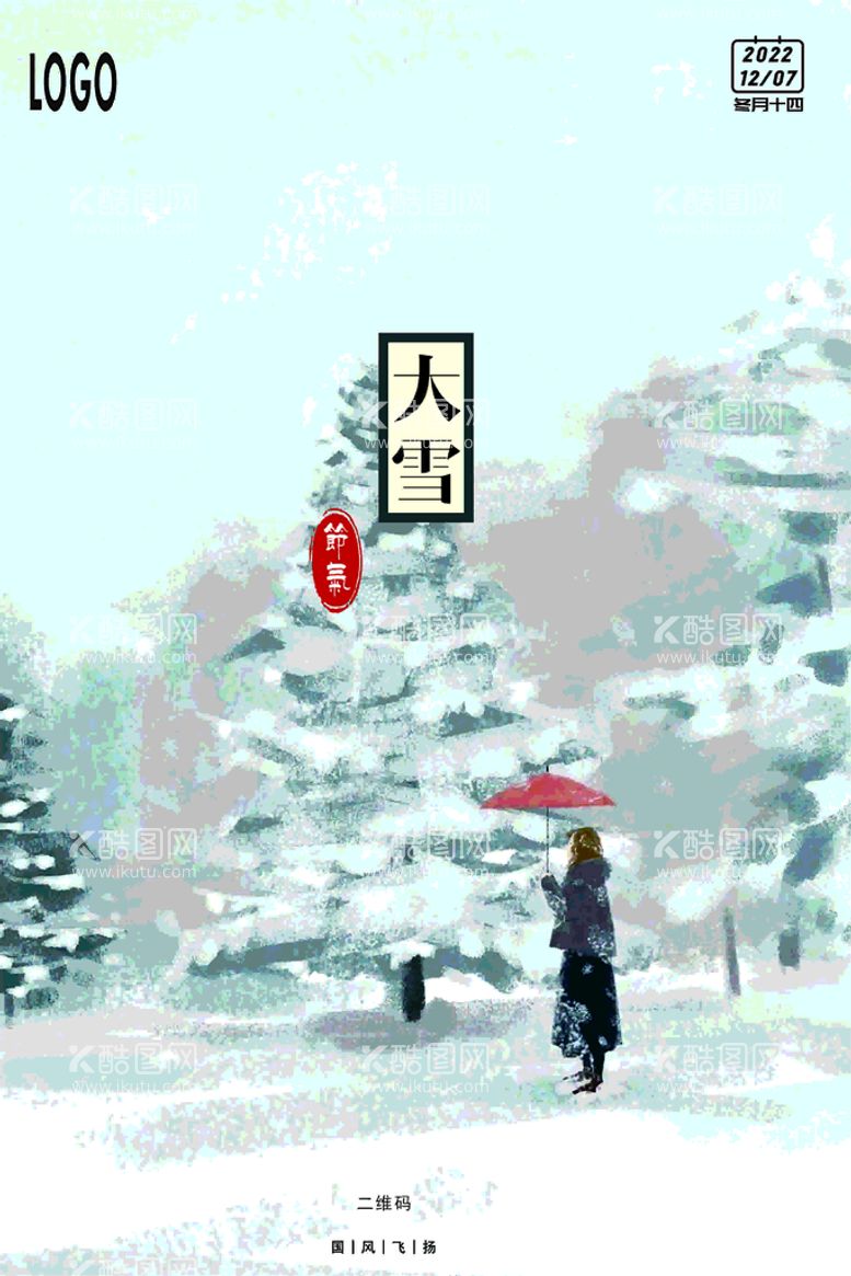 编号：32952912211506305580【酷图网】源文件下载-节气大雪