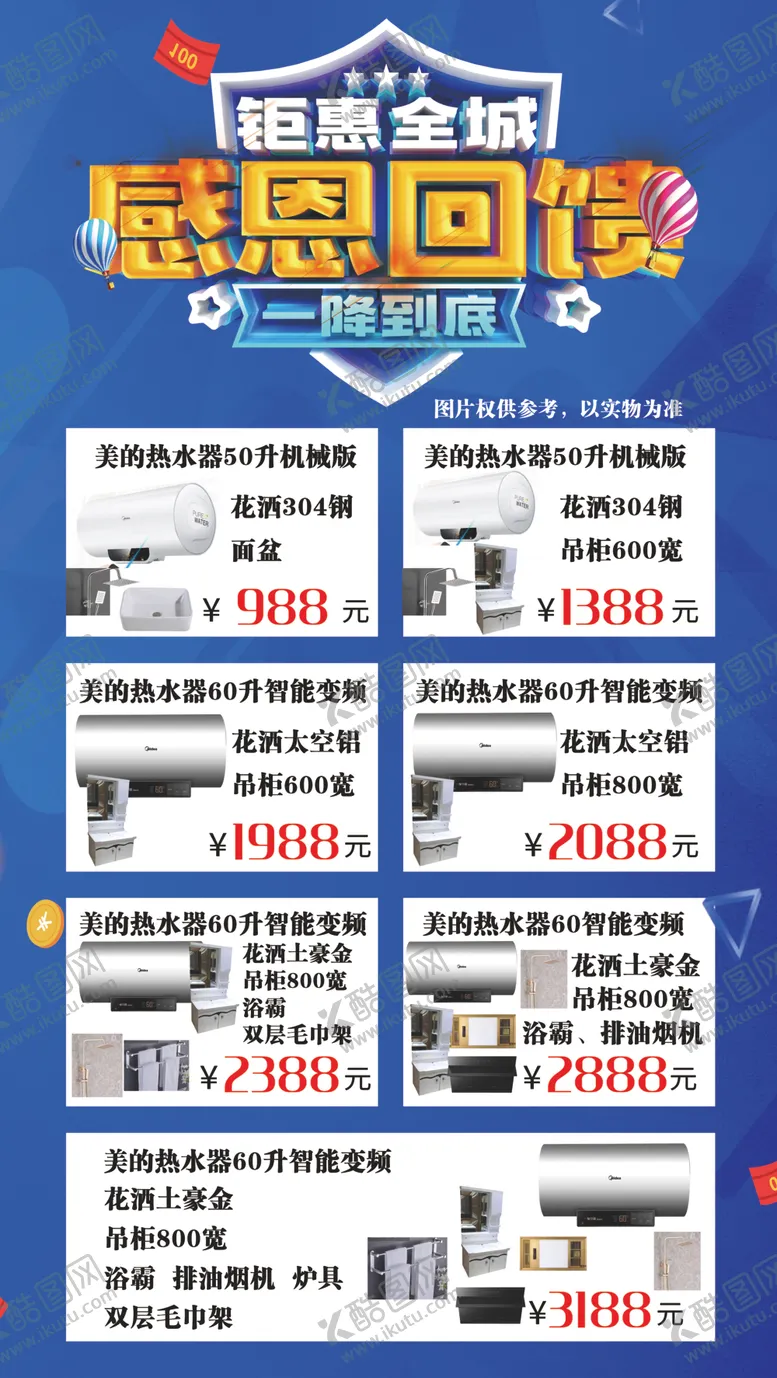 编号：84005307042150171974【酷图网】源文件下载-感恩回馈