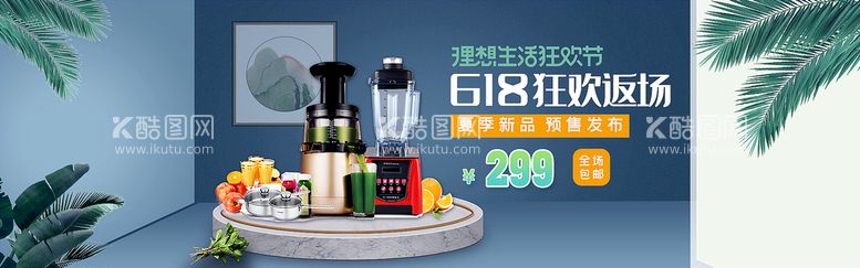 编号：96342511181045451456【酷图网】源文件下载-电器促销